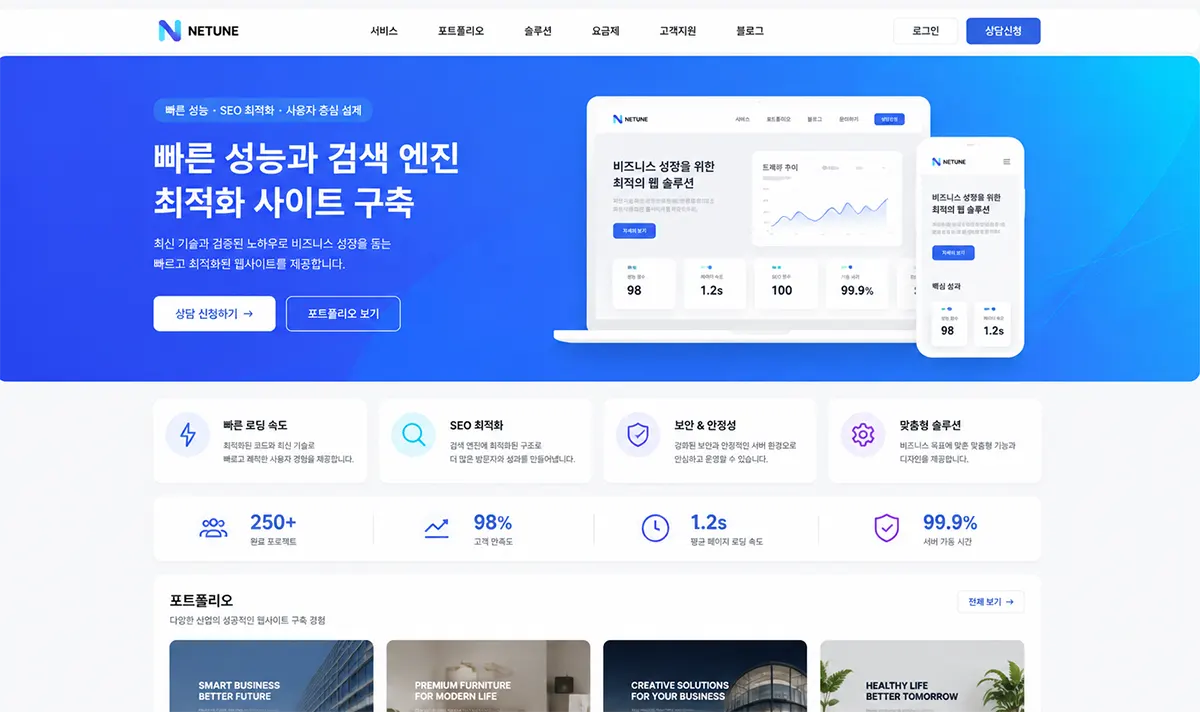 SEO·GEO 최적화 사이트 구축 이미지
